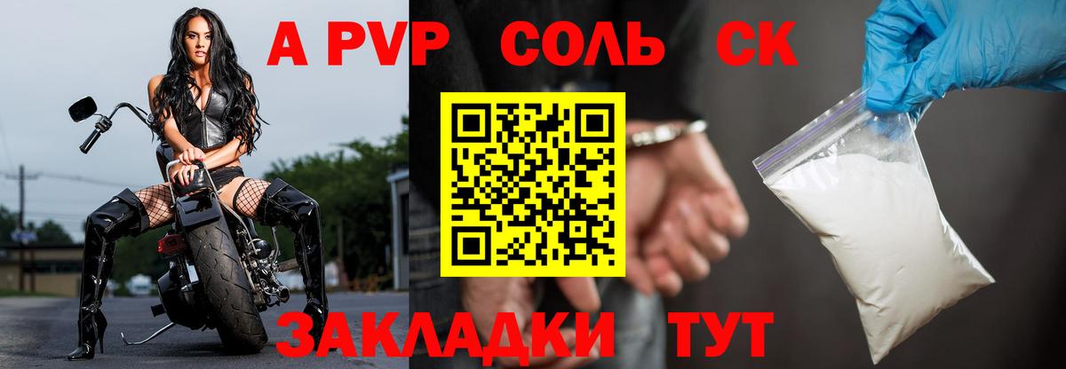 Alpha PVP Crystall Краснокаменск