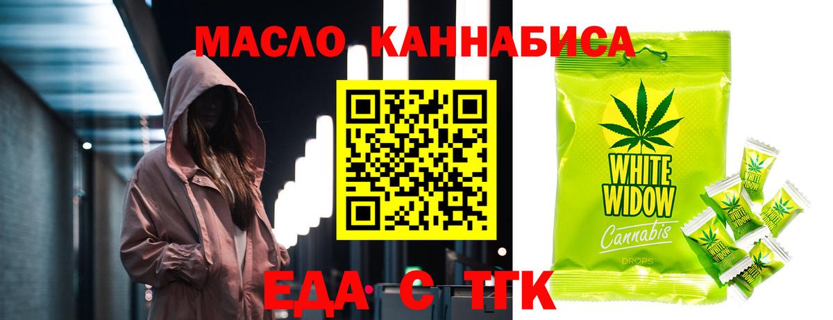 Печенье с ТГК конопля  Вход с VPN  Краснокаменск 