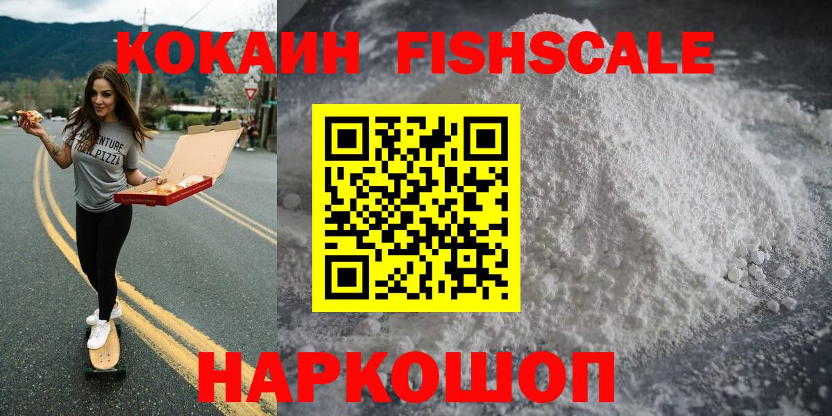 Cocaine Перу Краснокаменск