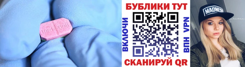 ЭКСТАЗИ 250 мг  kraken вход  Краснокаменск 