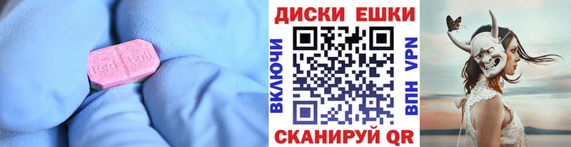 Экстази 280 MDMA Краснокаменск