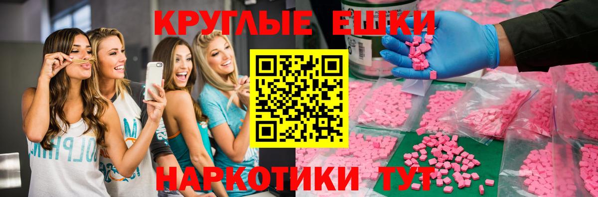 ЭКСТАЗИ диски  Экстази  Краснокаменск  Ecstasy DUBAI  Вход с VPN 