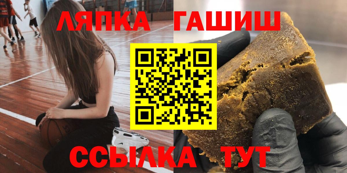 ГАШИШ  Вход с VPN  Краснокаменск  Гашиш гарик  ГАШ убойный 