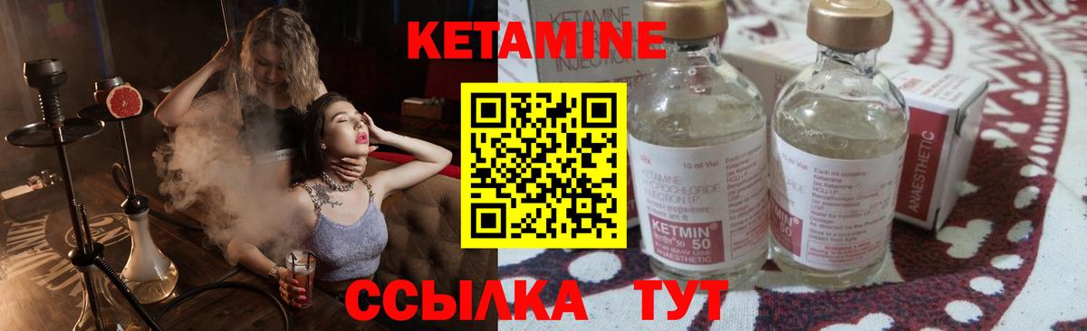 Краснокаменск  КЕТАМИН ketamine  Вход с VPN  Кетамин ketamine 