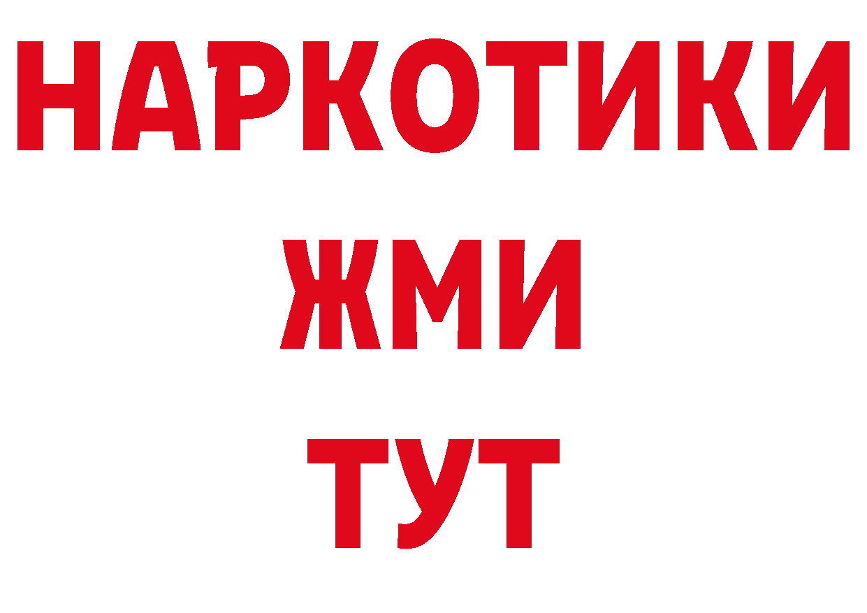 Героин гречка tor площадка гидра Краснокаменск