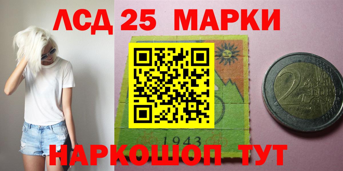 Краснокаменск  LSD-25 экстази кислота  Вход с VPN 