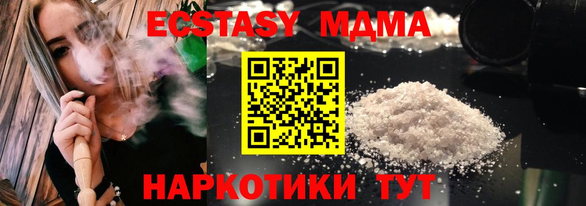МДМА VHQ  MDMA crystal  Краснокаменск  Вход с VPN 