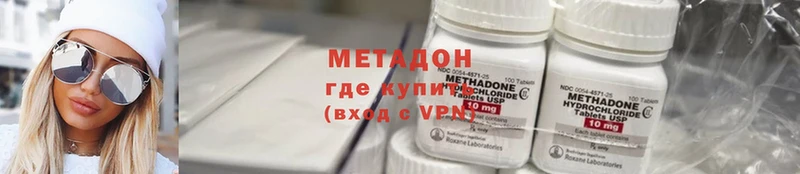 МЕТАДОН methadone  где найти   Краснокаменск 