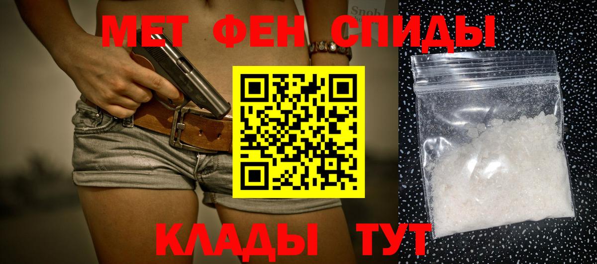 Краснокаменск  МЕТАМФЕТАМИН витя  Вход с VPN  МЕТАМФЕТАМИН витя 
