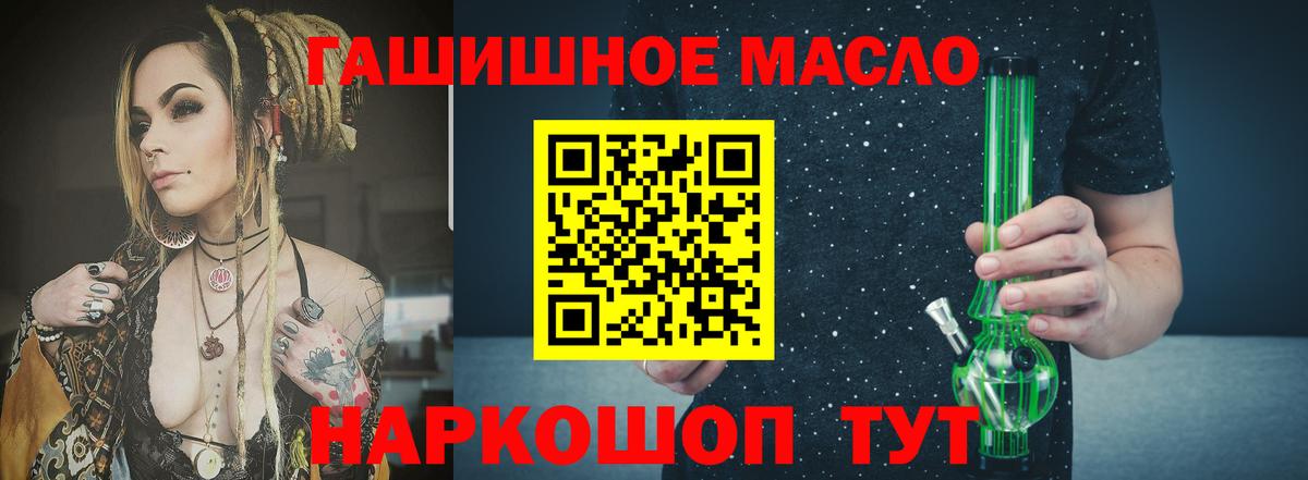 Дистиллят ТГК концентрат  Вход с VPN  Краснокаменск  Дистиллят ТГК концентрат 